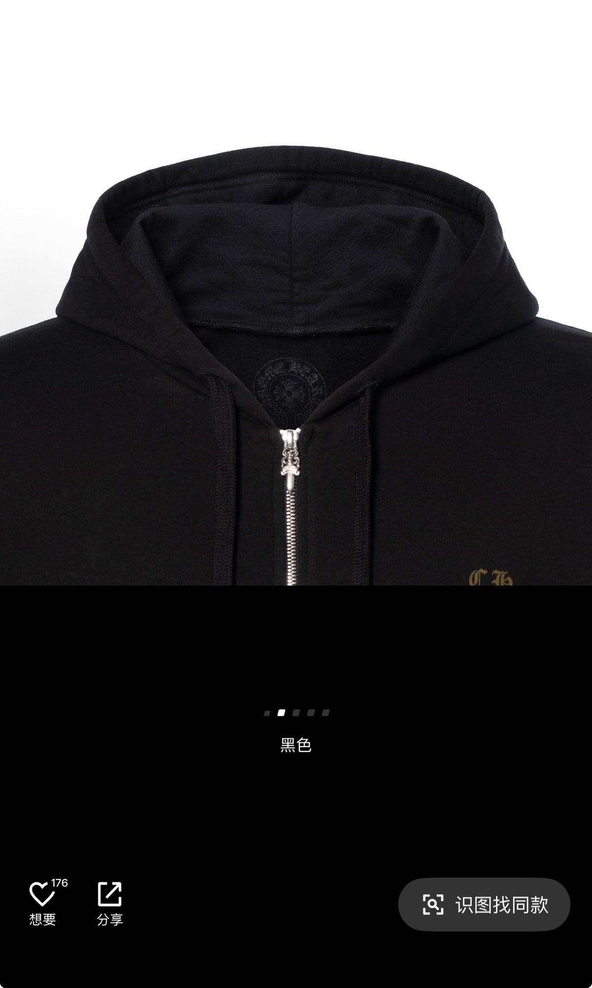 Chrome Hearts Vertical Logo Zip Up Hoodie Black Brown